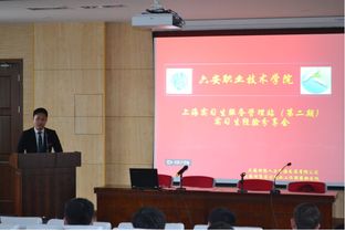 深化校企合作，共育技術英才 六安職業技術學院上海服務管理站第二屆實習生座談會圓滿舉行